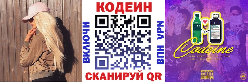 Кодеиновый сироп Lean Purple Drank  mega как войти  Звенигород  купить наркотик 