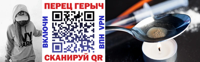 ГЕРОИН гречка Звенигород