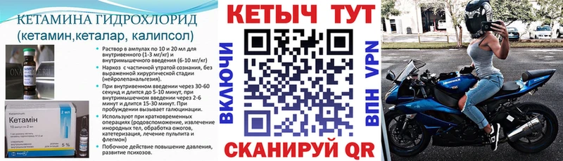 КЕТАМИН VHQ  Звенигород 